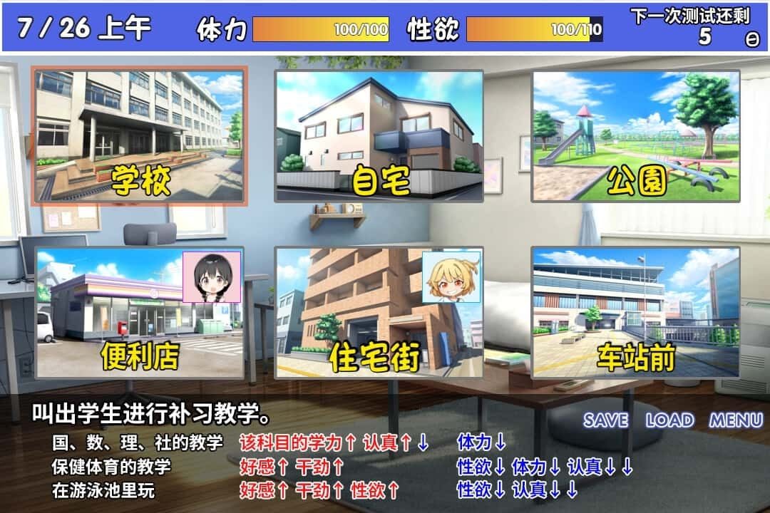 雌小鬼课堂 版本内容 演示图 6