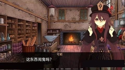 可莉的恶作剧 同人冒险 专题图 5
