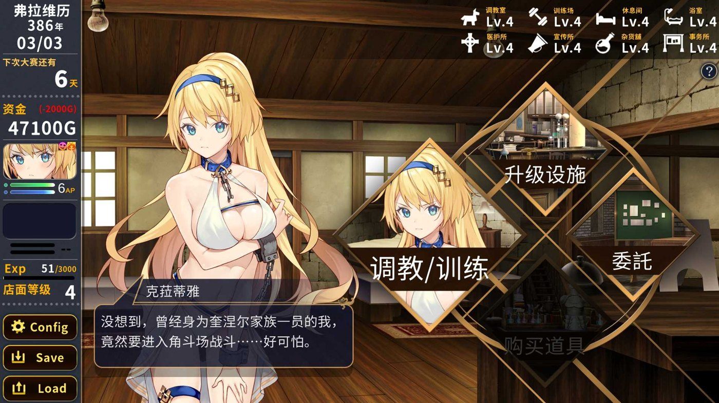 赫雷斯的角斗场Ⅱ 角色养成 资料图