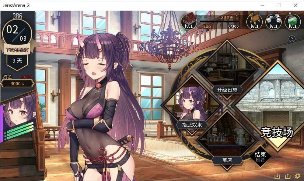 赫雷斯的角斗场Ⅱ 中文界面 详情图 1