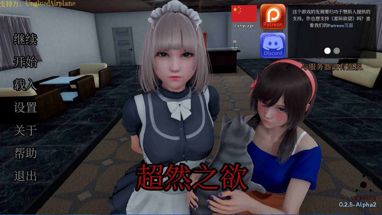 星体欲望 攻略要点 页面配图