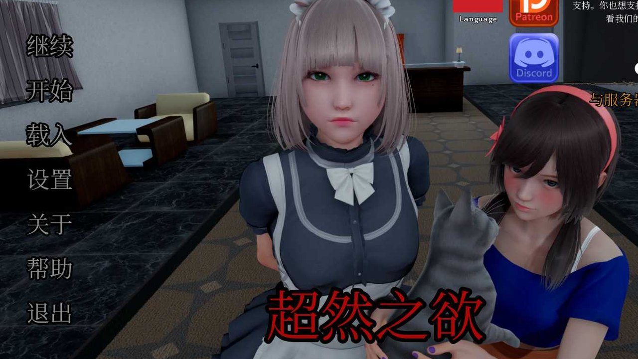 星体欲望 章节事件 预览图 6