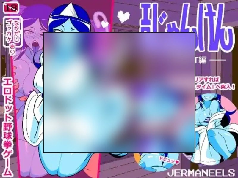 色情猜拳GHOST篇 玩法展示 资料图