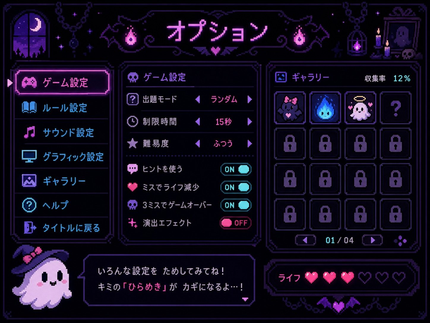 色情猜拳GHOST篇 回看模式 实机截图 7